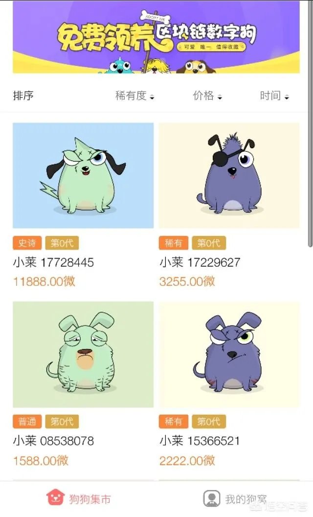 手机挖矿app会不会有发展前景？