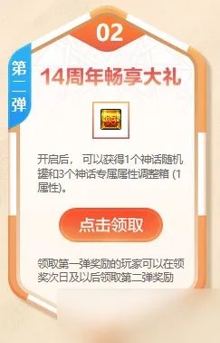 DNF14周年登录奖励提前领取方法