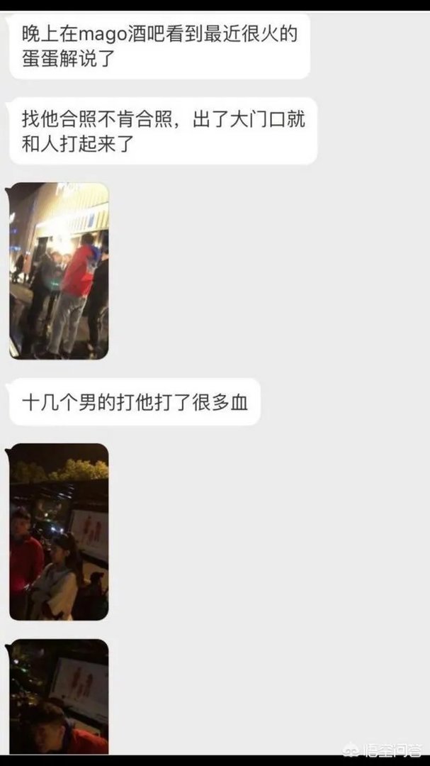 贝拉拉是谁,最近为什么这么火?听说他在工体被打了?