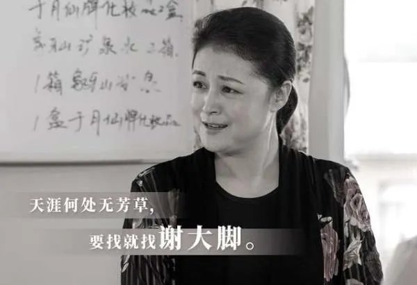 宋小宝悼念于月仙,他们之间的关系如何?