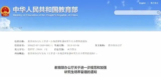 你怎么看多所高校清退1300多名研究生这件事?