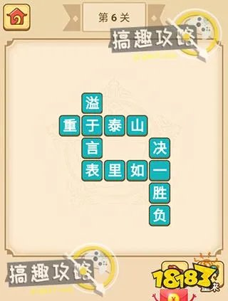 疯狂填成语答案 疯狂填成语答案大全