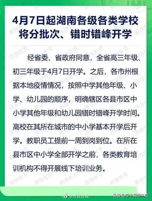 武汉大学通知本科生5.25线上答辩,是不是意味着武汉市的大学这学期不会开学了?
