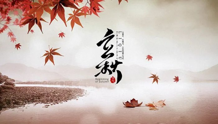 形容立秋的句子 关于立秋的唯美散文句子