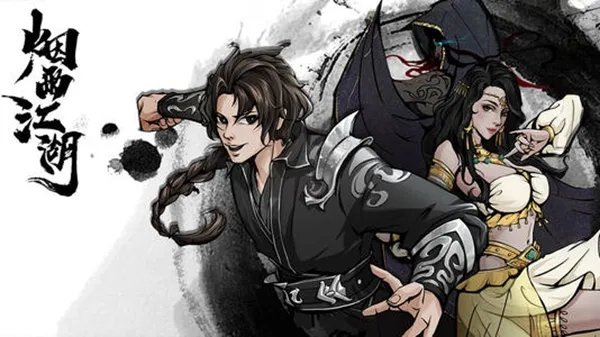 《烟雨江湖》极乐谷委托任务攻略大全