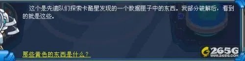 赛尔号光天使!赛尔号光天使任务攻略。