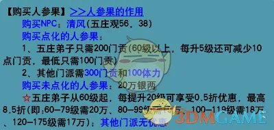 梦幻西游人物怎么洗点