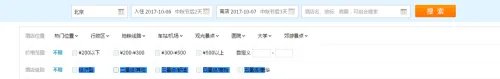 十一国庆节出行如何预定优质酒店。