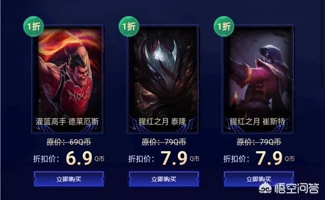 英雄联盟3月幸运召唤师活动开启,拳头已经不要底线,大部分是一块钱皮肤,你怎么看?