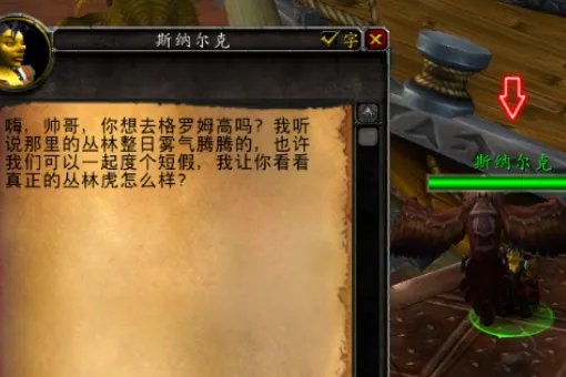 从奥格瑞玛到黑石塔怎么去?给下路线