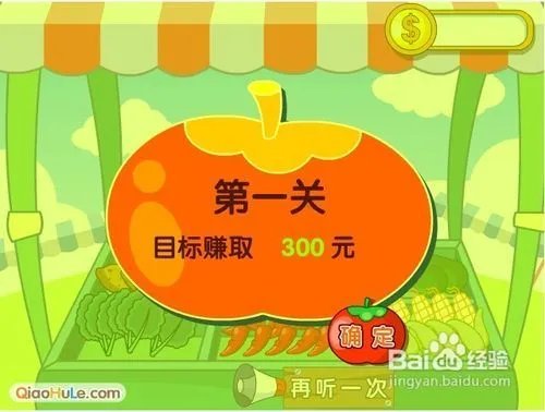 巧虎国字蔬菜园攻略