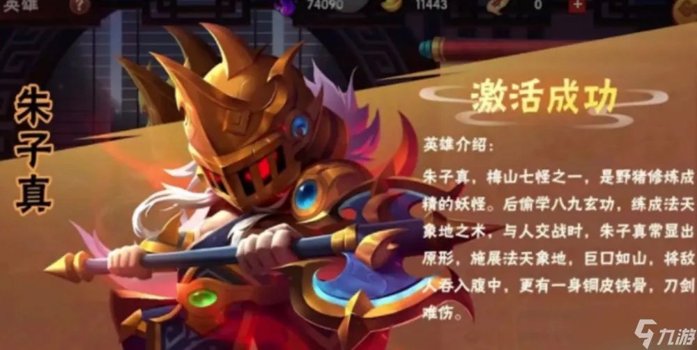 造梦大乱斗手游英雄怎么快速获取-英雄解锁获取攻略