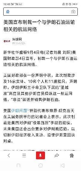 伊朗美国局势2019最新消息