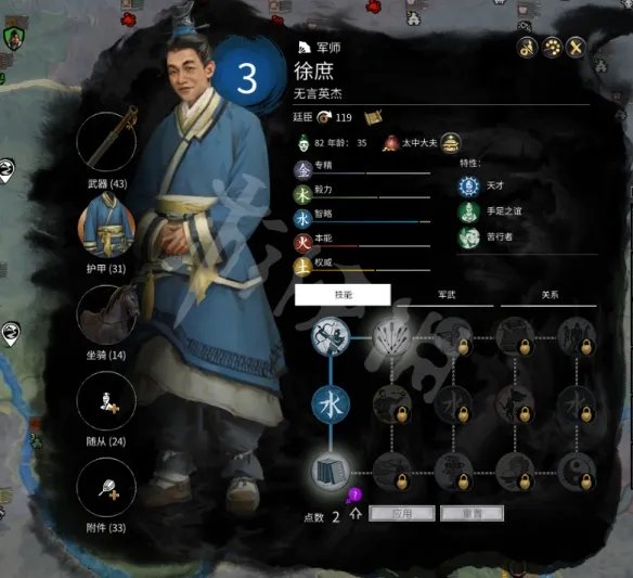 《全面战争三国》徐庶在哪 徐庶招募时间位置一览