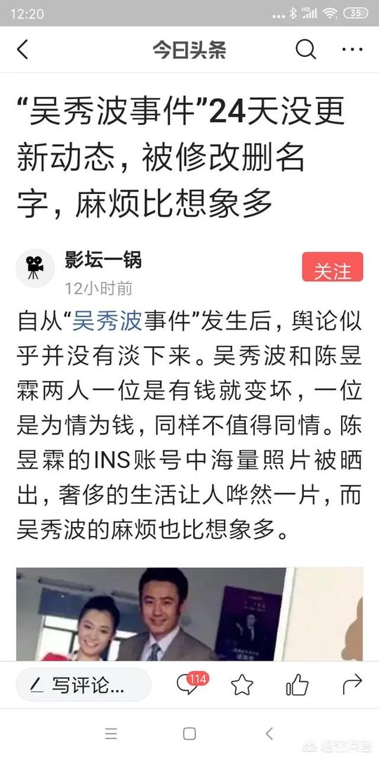 《情圣2》演员表吴秀波被除名是真的吗?吴秀波被封杀了吗?