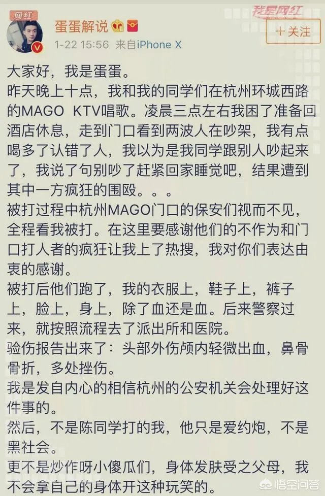 贝拉拉是谁,最近为什么这么火?听说他在工体被打了?
