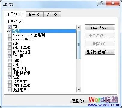 word表格菜单栏不见了怎么处理