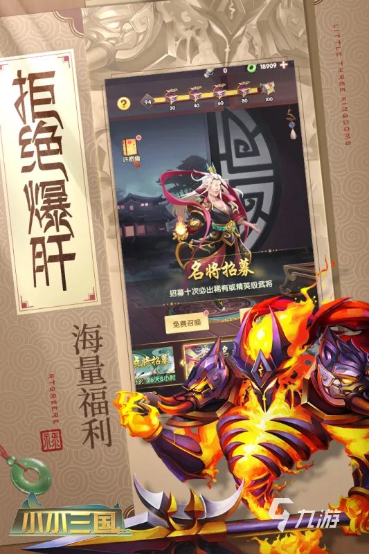 三国游戏手机版大全下载前十名2021 好玩的三国游戏有哪些