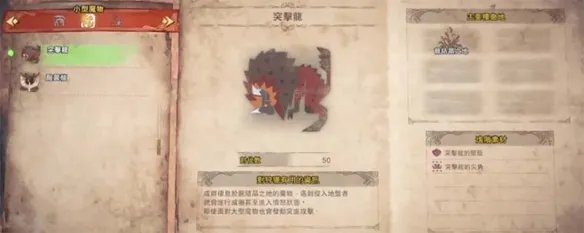 突击龙在哪里
