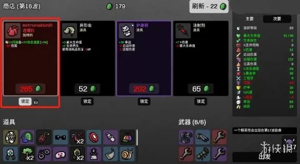 《土豆兄弟》cyborg玩法攻略