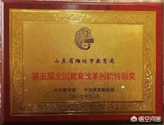 潍坊教育水平