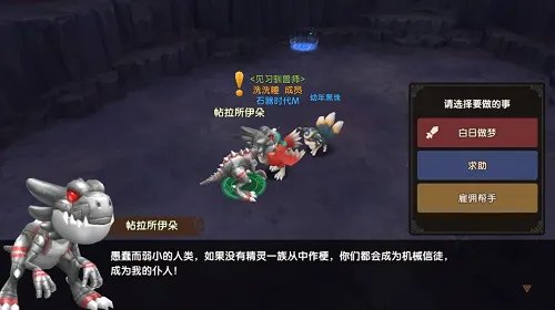 《石器时代M》转生攻略 告别新手!高手的必经之路!