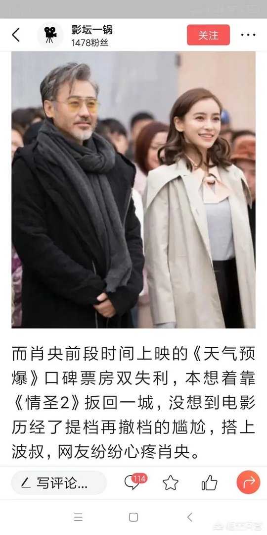 《情圣2》演员表吴秀波被除名是真的吗?吴秀波被封杀了吗?