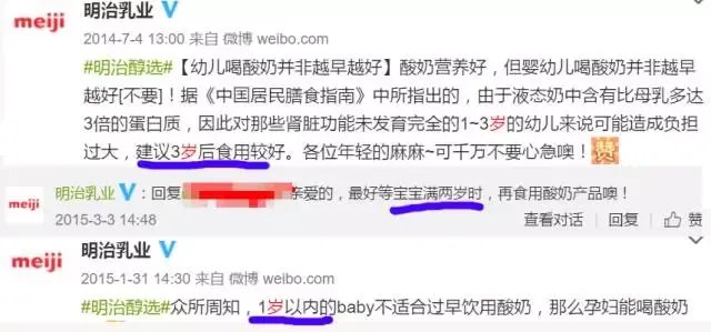 明治酸奶的“三岁以后食用”建议，是胡扯什么？