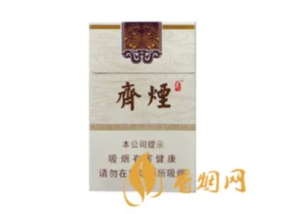 白色泰山烟价格表和图片大全2021
