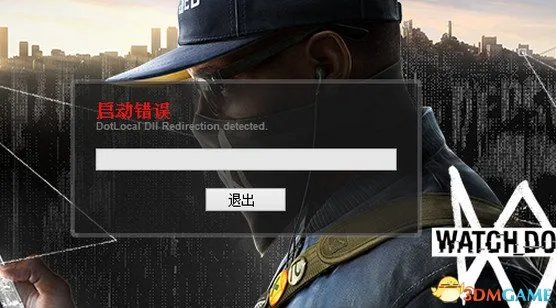看门狗2破解版启动错误怎么办