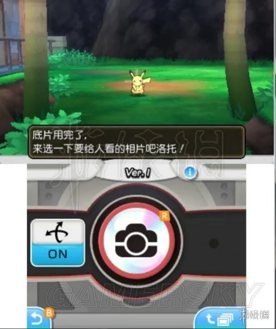 《口袋妖怪究极日月》图文攻略 全任务图文流程攻略