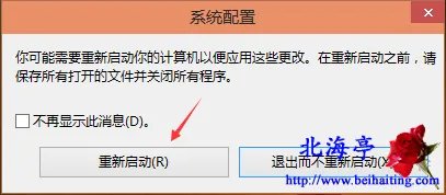 Win8/Win0双系统怎么设置默认启动系统