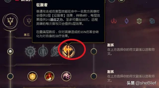 LOL s10赛季皎月中单天赋符文怎么带？