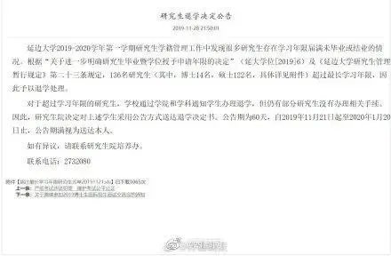 你怎么看多所高校清退1300多名研究生这件事?