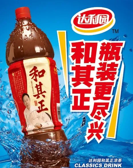 为什么王老吉与加多宝“打架”，和其正却消失了？