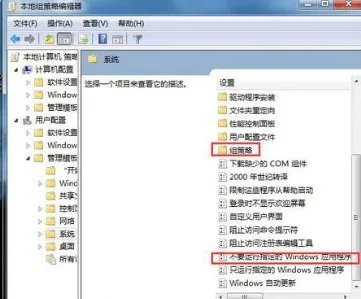 win7系统关机前提示错误,应用程序无法正常启动是什么意思,怎么解决?