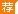 南京事业单位招聘：2017上半年江苏南京市事业单位招聘708人公告