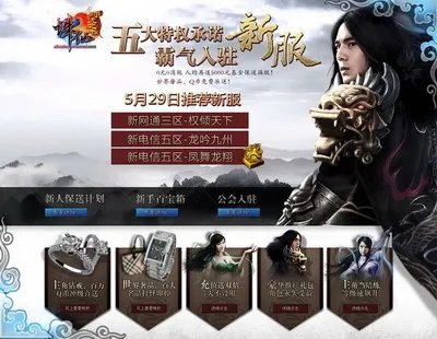诛仙2 时光之书 最新消息 领奖的全攻略