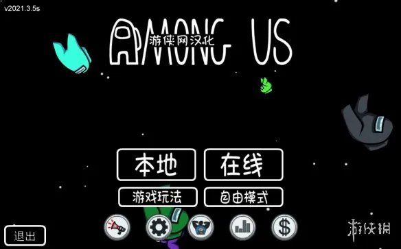 《在我们之中》3.0完整汉化补丁 支持游戏3.5s版本