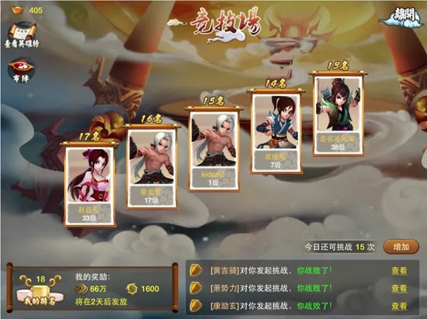 竞技场