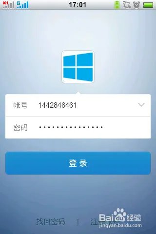 怎么退出手机QQ2013 v4.1版本软件?