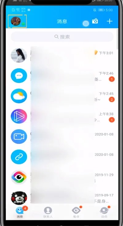 qq照片墙怎么隐藏