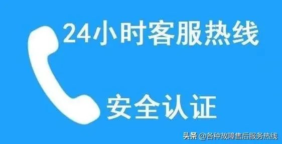 tcl客服电话24小时电话号码(官网电话更新)