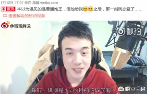 贝拉拉是谁,最近为什么这么火?听说他在工体被打了?