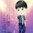 黄梅戏发源地