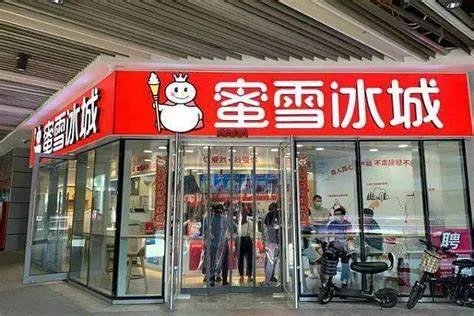 蜜雪冰城拟A股上市 正式预披露招股书