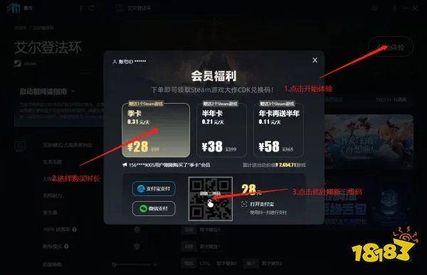 刺客信条大革命怎么作弊 刺客信条大革命作弊方法介绍