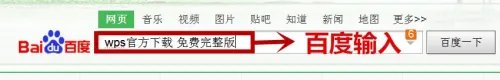 wps官方下载 免费完整版