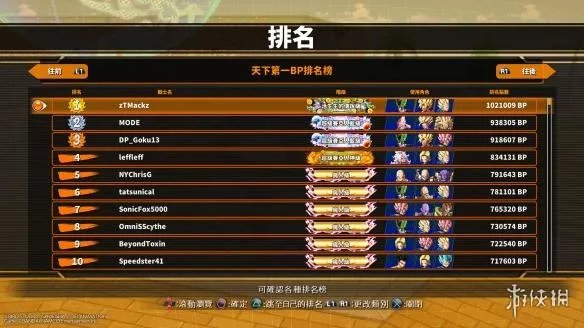 《龙珠格斗Z》试玩体验:宛如动画里的热血格斗之作