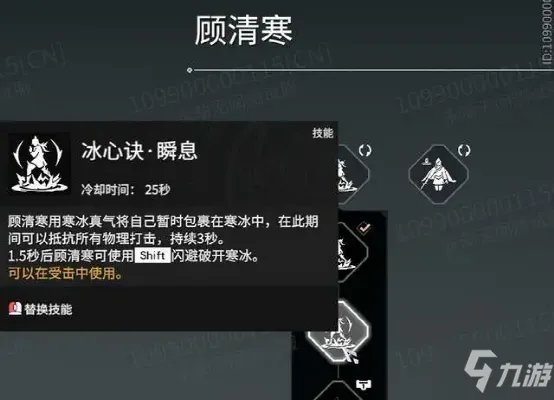 《永劫无间》技能选择与使用指南 顾清寒详解攻略
